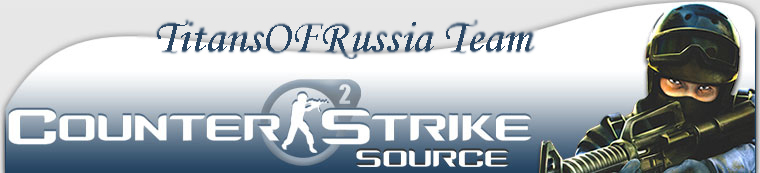 Сайт, а так же информационный портал российского клана в Counter Strike Source - TitansOFRussia